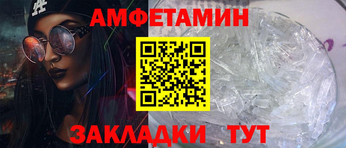Amphetamine 97% Добрянка
