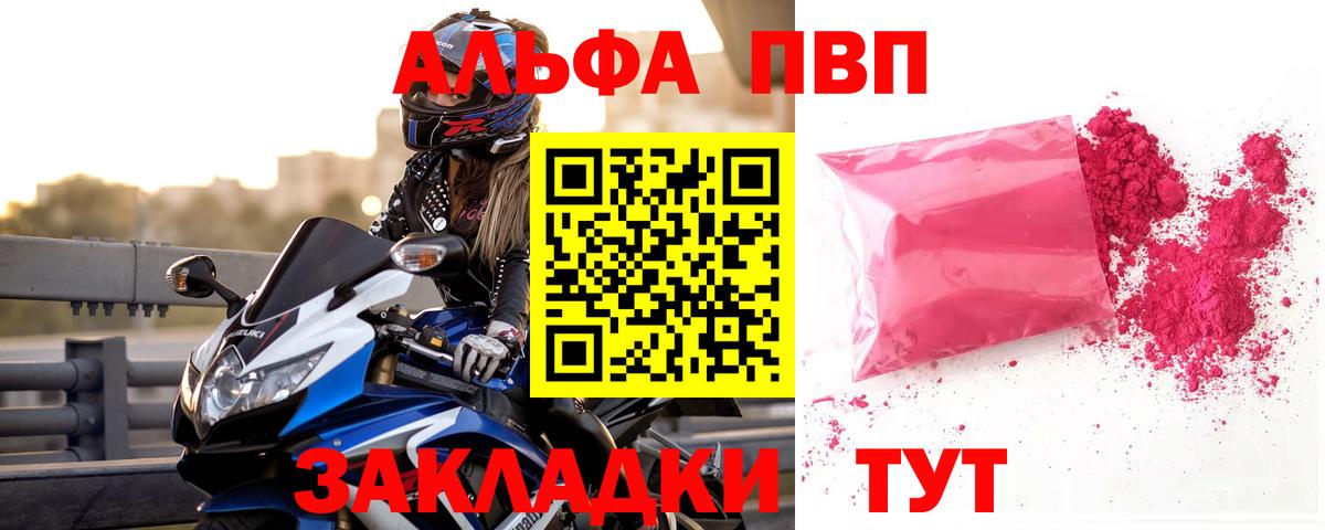 Alpha-PVP Crystall Добрянка