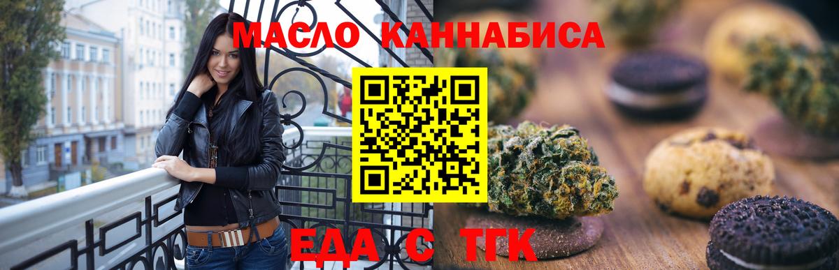 Добрянка  Cannafood конопля  Вход с VPN 