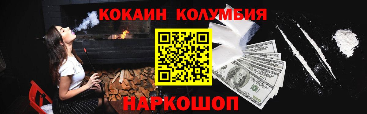 Добрянка  Кокаин  Вход с VPN  Кокаин Перу 