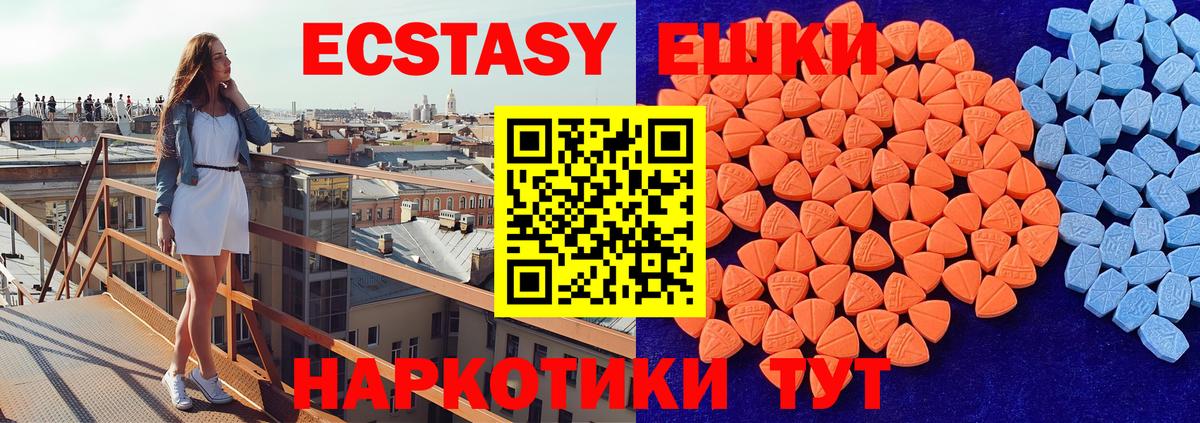 Ecstasy Дубай  Ecstasy VHQ  Вход с VPN  Добрянка 