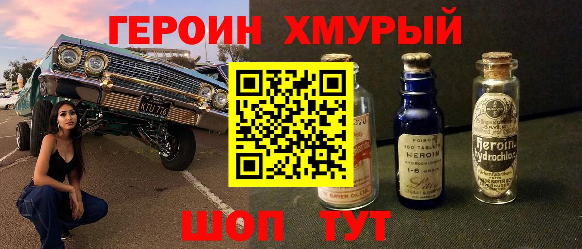 Добрянка  ГЕРОИН Афган  ГЕРОИН  Вход с VPN 