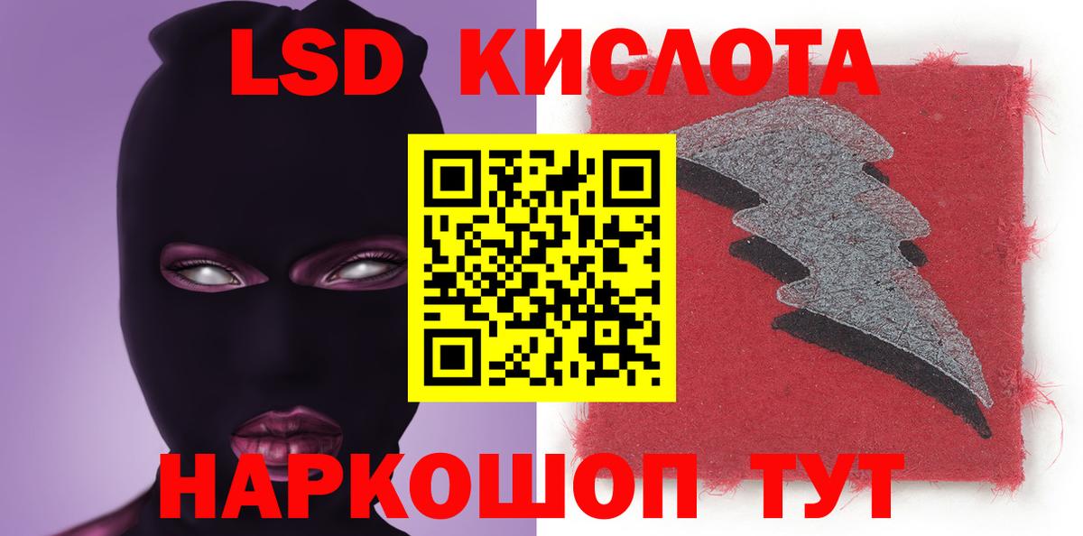 ЛСД экстази кислота  MEGA ТОР  Лсд 25 экстази ecstasy  Добрянка  Вход с VPN 