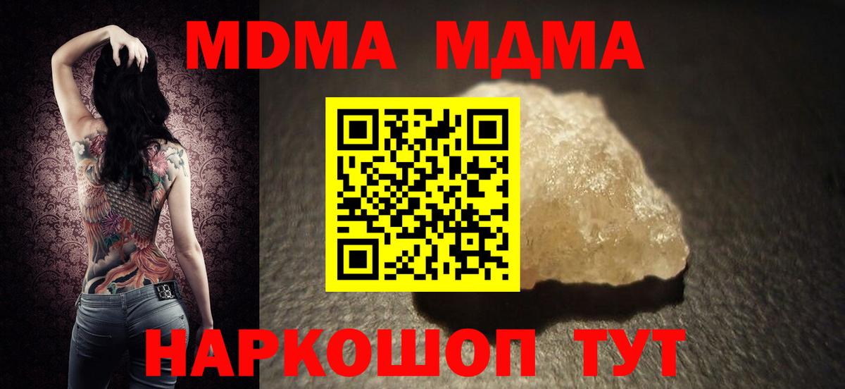 Добрянка  MDMA VHQ  Вход с VPN  MDMA crystal 