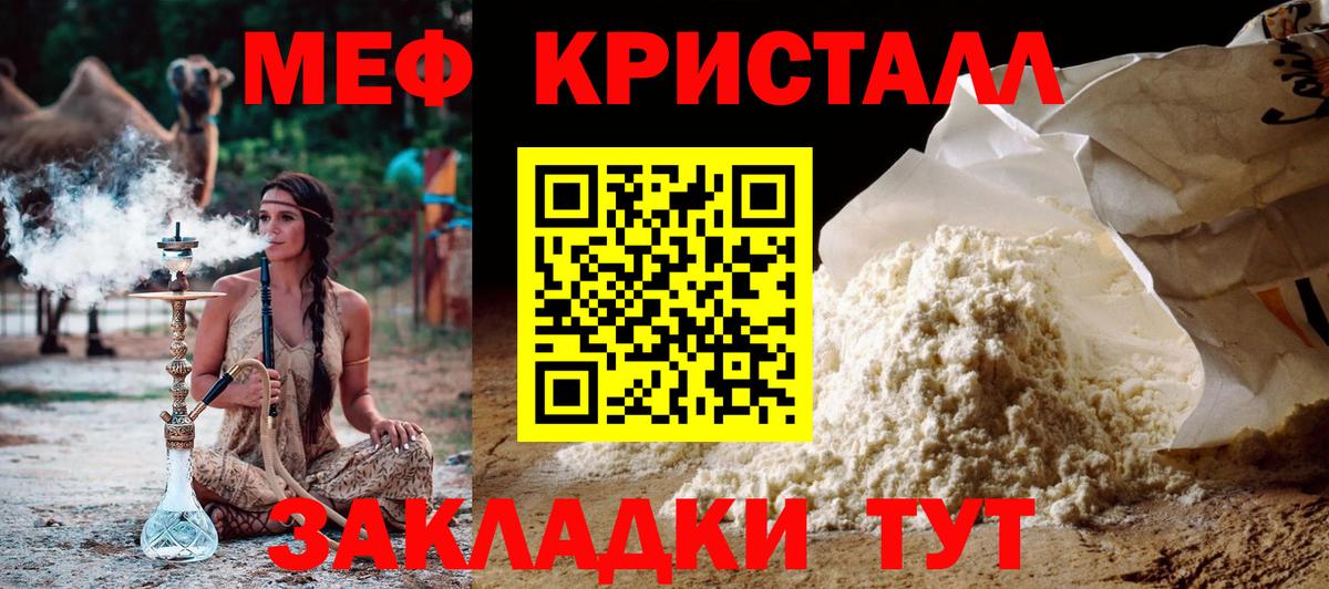 Добрянка  Мефедрон мука  Вход с VPN  Мефедрон мяу мяу 