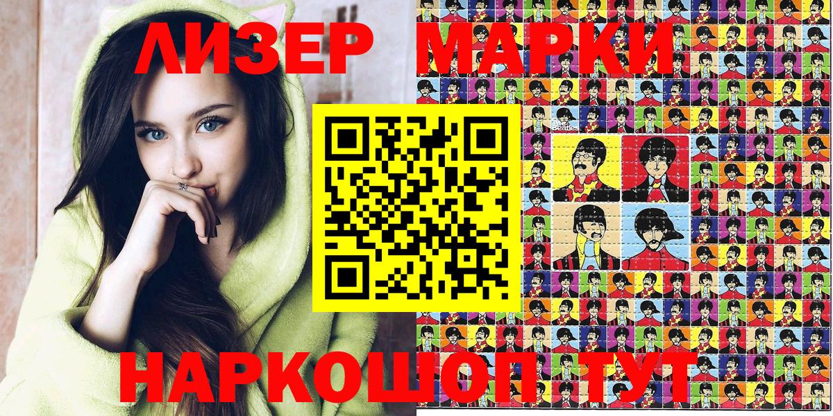 Марки N-bome 1500мкг Добрянка